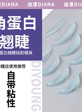 束感翘睫术硅胶模具自粘超软烫睫毛垫片5对装
