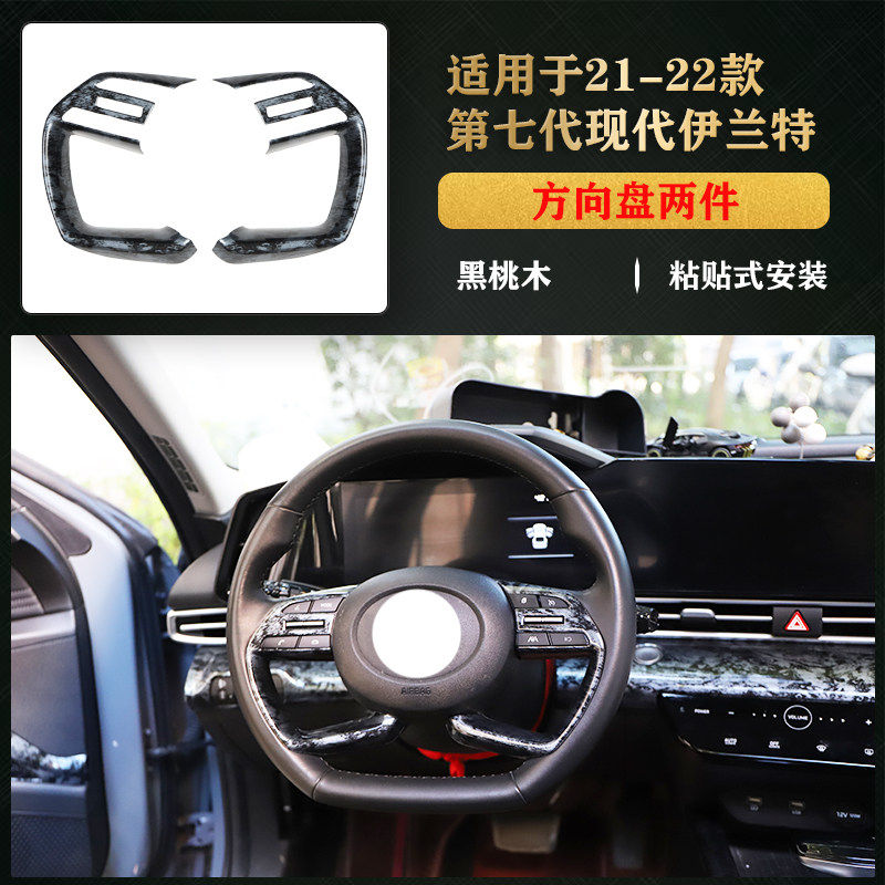 适用于21-22款伊兰特新升级内饰贴件 导航电动窗车内装饰碳纤维贴