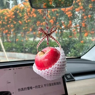苹果车挂女生高级感汽车后视镜挂件道具摆件陈列吊饰车内装饰品