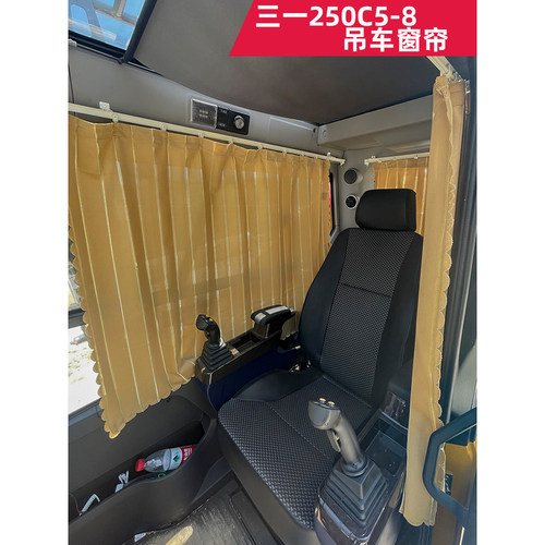 三一吊车窗帘徐工中联...