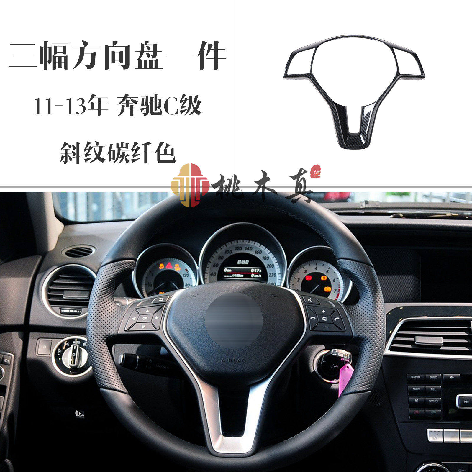 11111适用于06-11款凯美瑞 桃木内饰 碳纤维内饰改装 个性3D立体