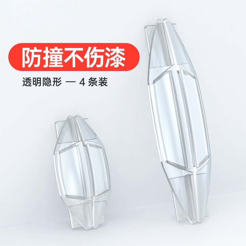 汽车用品 车门防撞条车身膜贴胶 汽车门边防撞防刮条 车门防撞贴