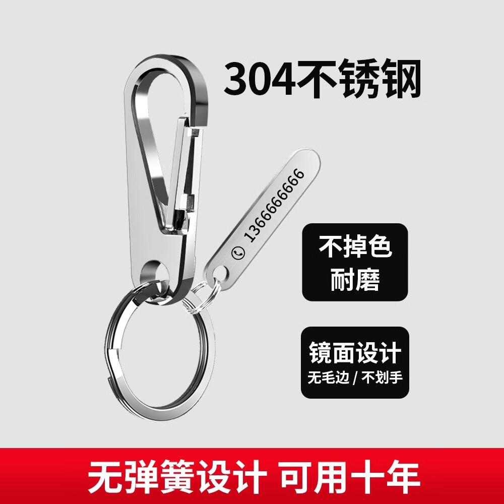 304不锈钢汽车钥匙扣男士高档正品定制多功能锁匙扣挂件圈环金属