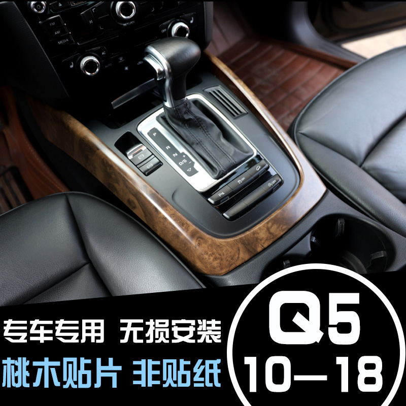 10\11\12\13\14\新桃木内饰