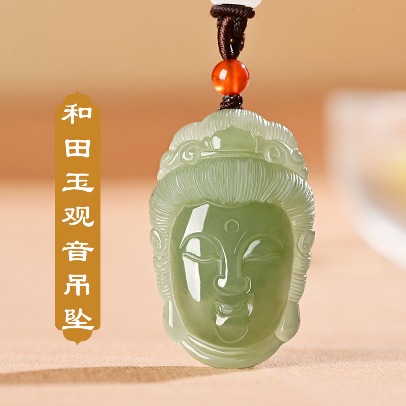正品新疆天然和田玉观音吊坠男士玉挂件观音头像玉石项链转运玉佩