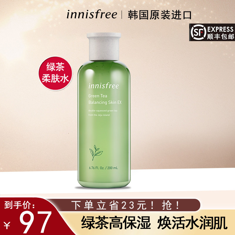 innisfree/悦诗风吟新绿茶柔肤水女补水保湿清爽润肤旗舰店官网