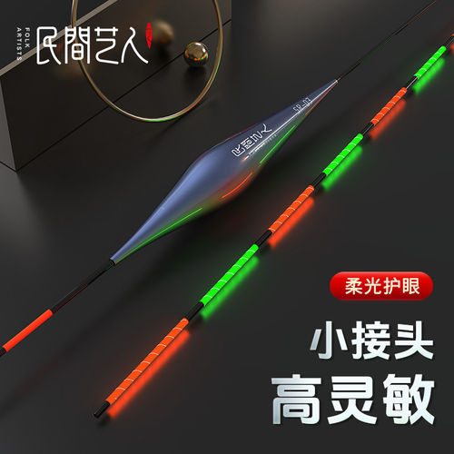 民间艺人一体无缝夜光漂日夜两用鲫鱼漂高灵敏硬尾电子漂316电池
