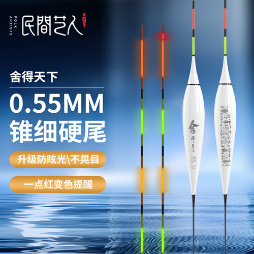 民间艺人GH二代防眩一点红夜光漂0.55MM日夜两用咬钩变色OLED高灵