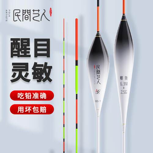 民间艺人鱼漂高灵敏正品轻口浅水鲫鱼漂加粗醒目鲢鳙大物浮漂套装