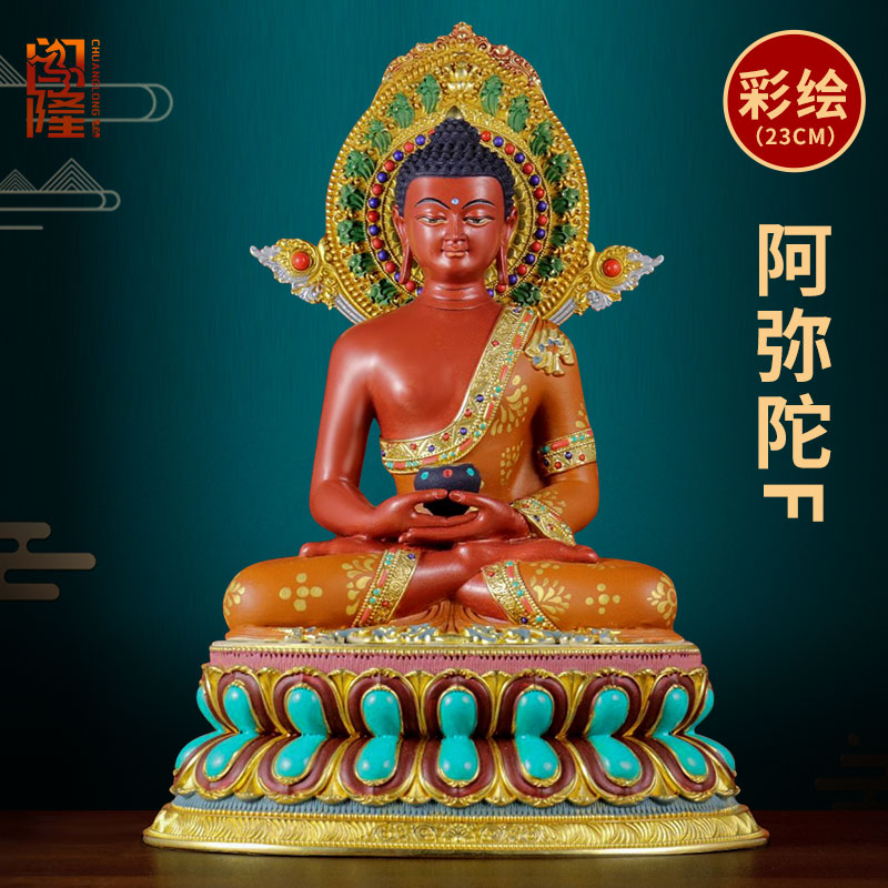 闯隆铜彩绘《阿弥陀佛》精工雕花铜器《阿弥托佛》铜雕像摆件7寸