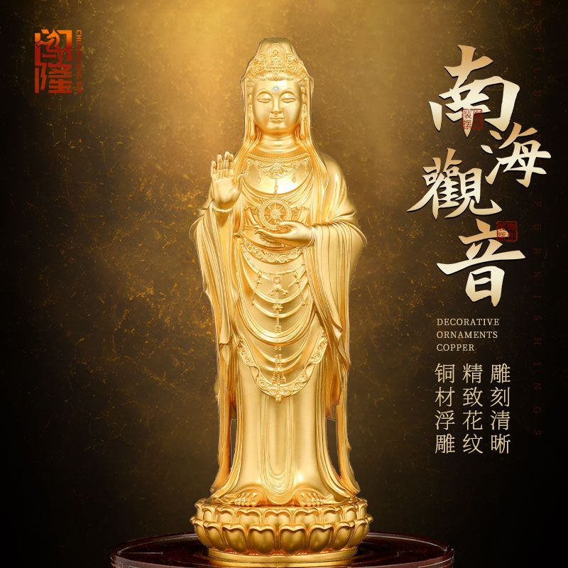 闯隆7寸南海观世音铜像站像摆件