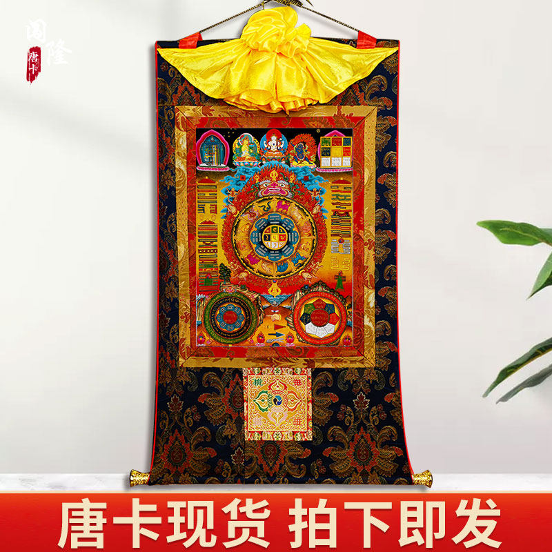 九宫八卦唐卡挂画像 家居客厅壁画心西藏式装裱矿物装饰品画-现货