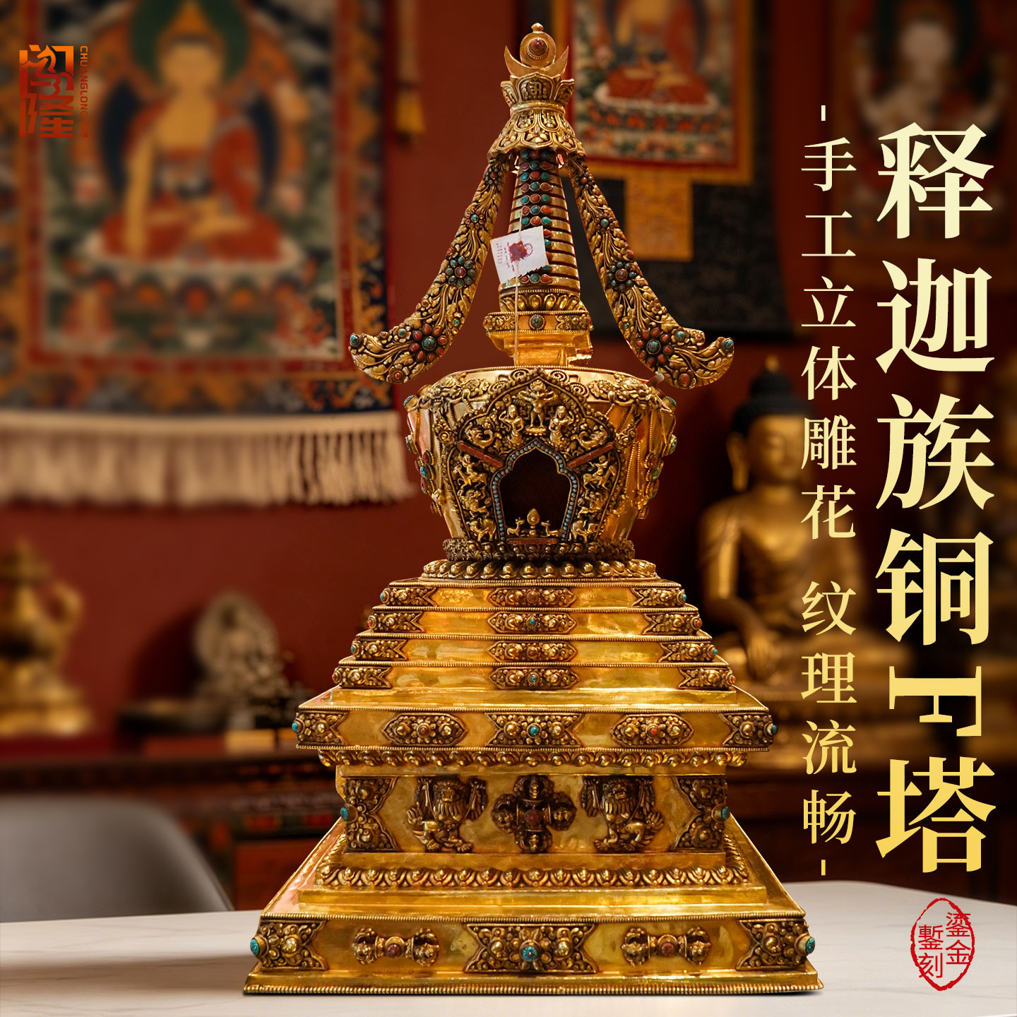 尼泊尔释迦族手工全鎏金佛塔摆件