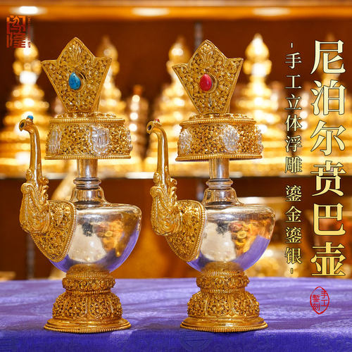 闯隆铜雕花贲巴壶有嘴款装饰摆件