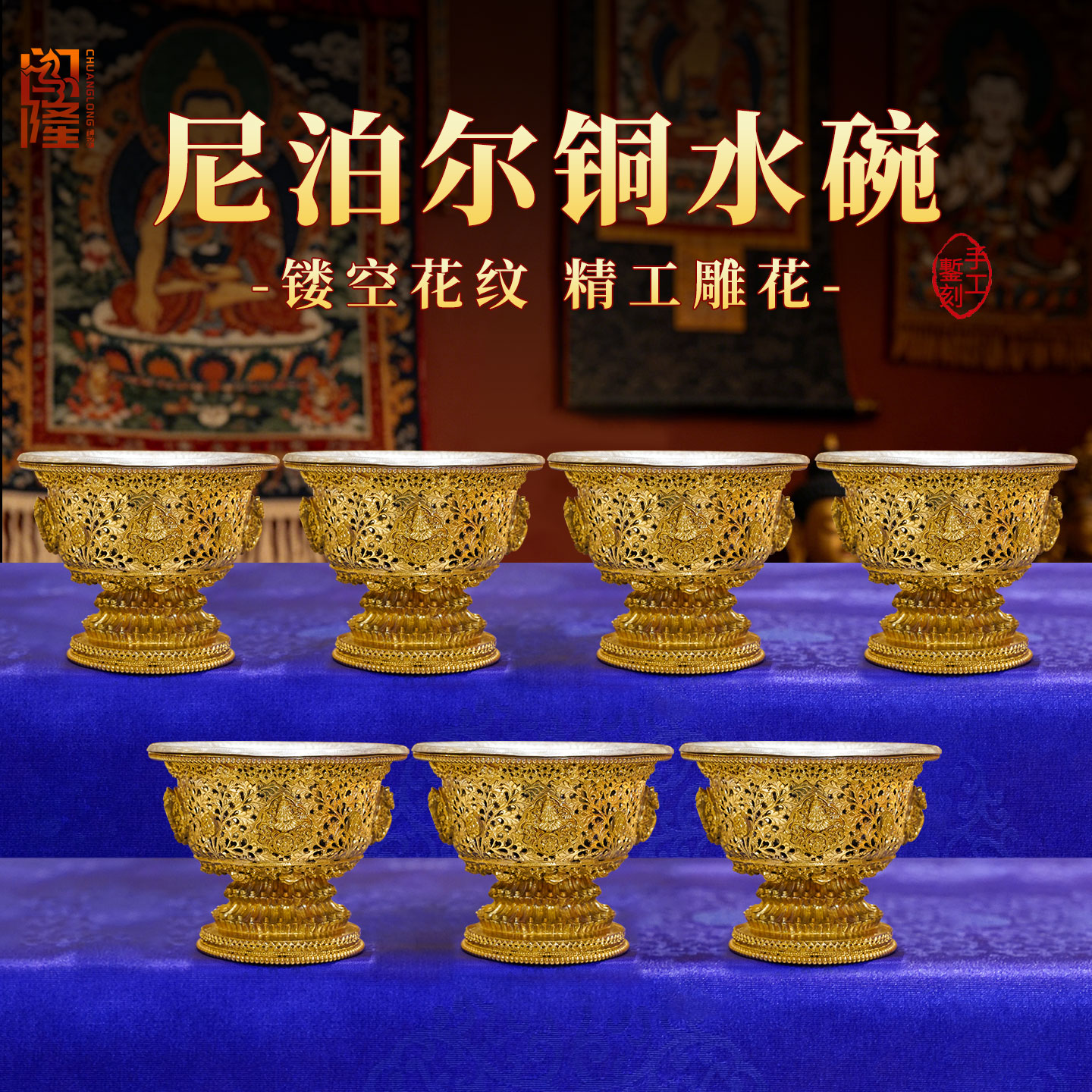 尼泊尔手工鎏金鎏银供水碗供水杯