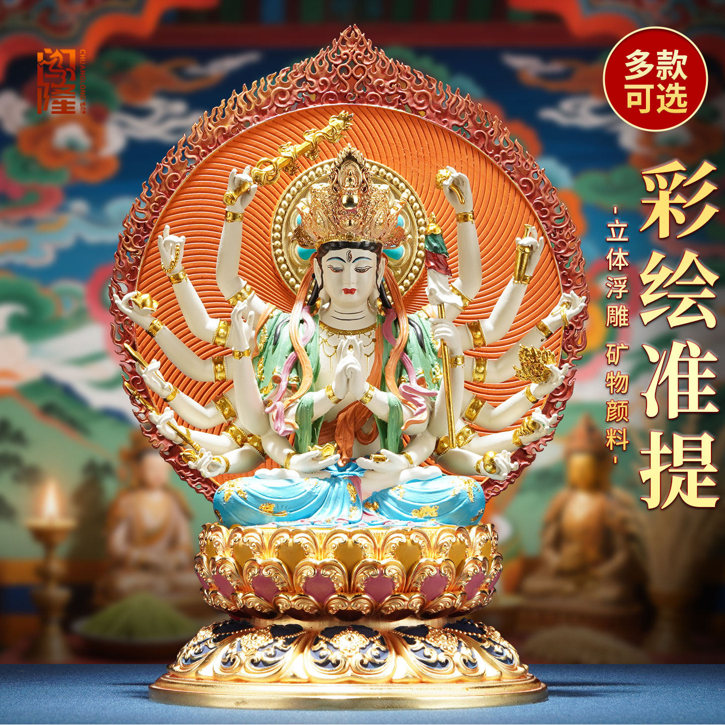 闯隆铜彩绘《准提佛母像》藏式家用佛像《准提菩萨》铜像摆件7寸