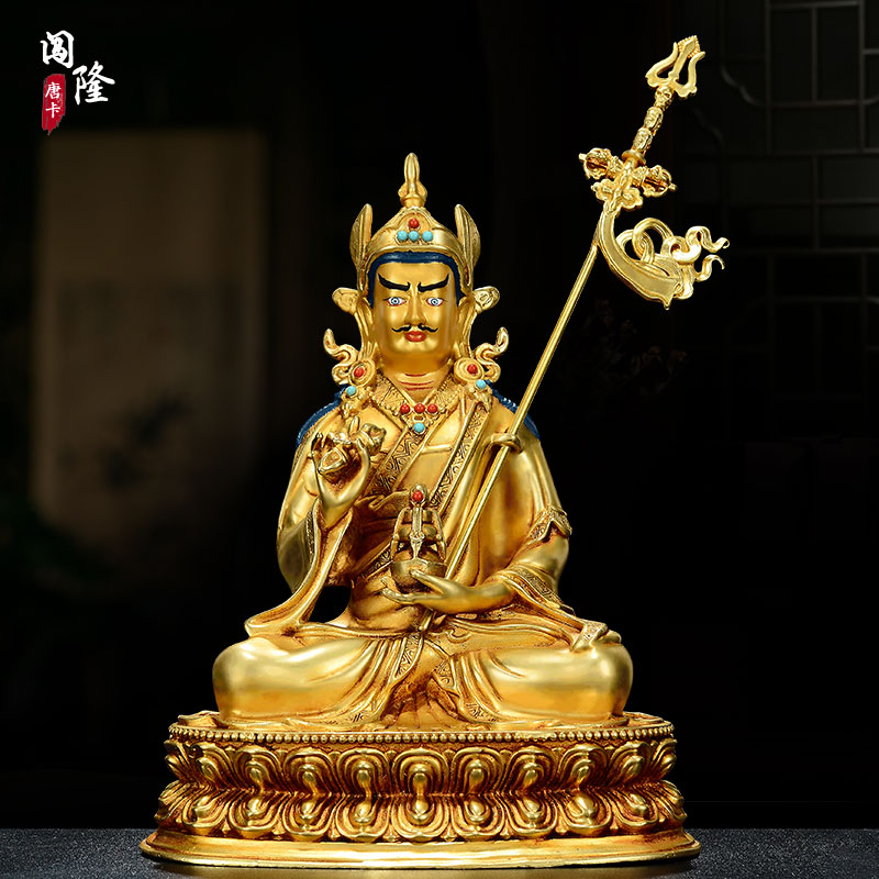 闯隆家居装饰铜摆件《莲花生大士佛像》铜鎏金铜像室内装饰品摆设