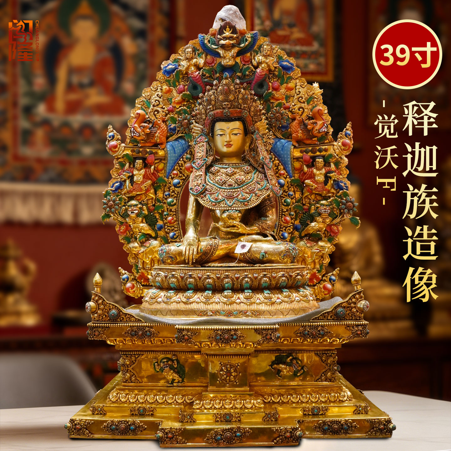 释迦族全鎏金39寸觉沃佛铜像摆件