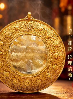 尼泊尔手工鎏金铜镜挂牌装饰品