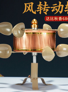 闯隆风动转轮铜彩珠室外装饰摆件