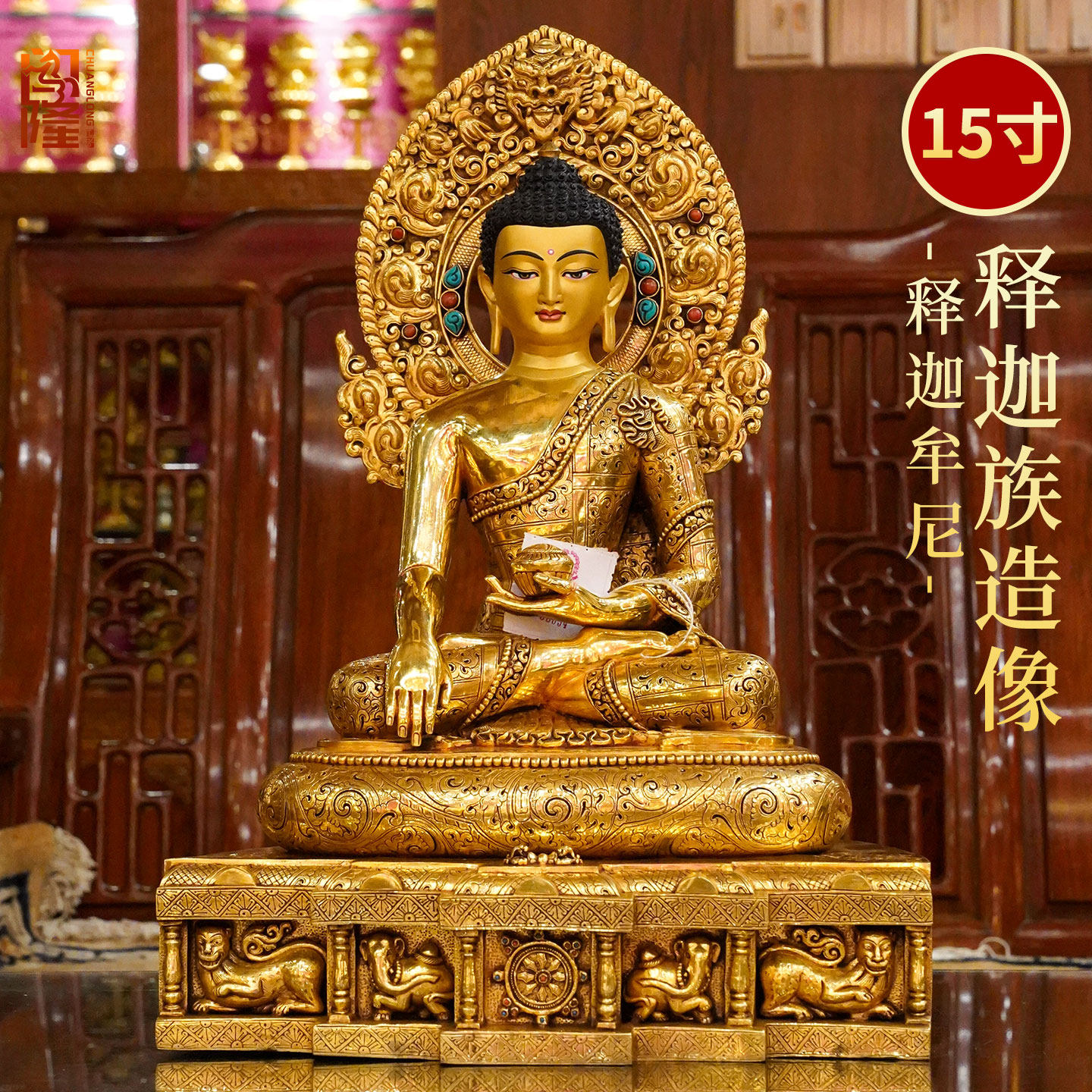 闯隆释迦族手工鎏金铜像释迦牟尼