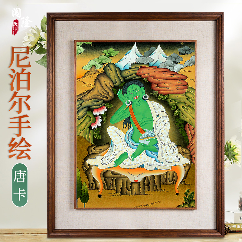 矿物颜料唐卡实木相框装饰画闯隆