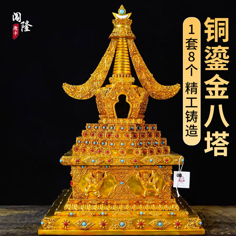 闯隆铜雕花八塔摆件45cm高