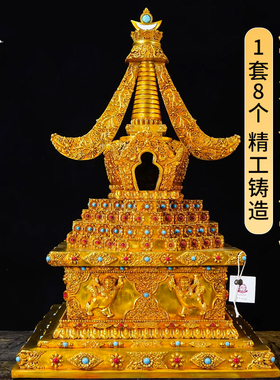 闯隆铜雕花八塔摆件45cm高