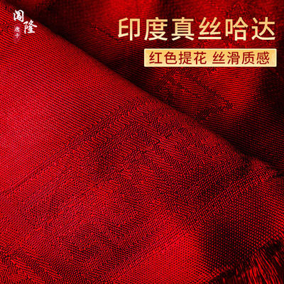 蒙古礼仪闯隆印度真丝八吉祥哈达