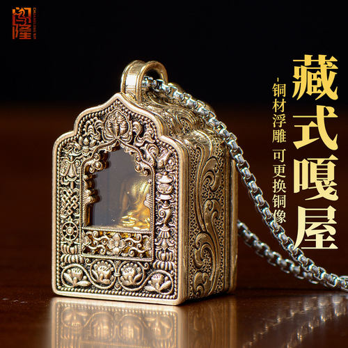 闯隆藏式小铜像嘎乌吊坠项链挂件