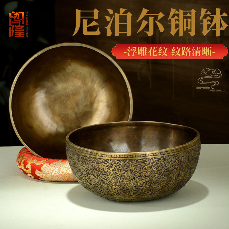尼泊尔手工疗愈颂钵 瑜伽音疗静心冥想钵 雕花铜钵钵盂梵音钵音碗