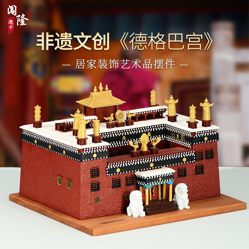 德格巴宫非遗文创木结构古建筑模型摆件藏族手工艺品创意礼品礼物