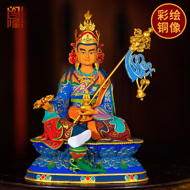 闯隆7寸彩绘铜像莲师铜器摆件