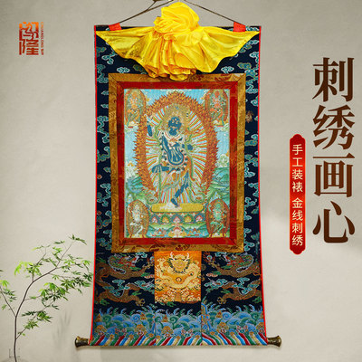 闯隆居家装饰挂画藏式刺绣唐卡画