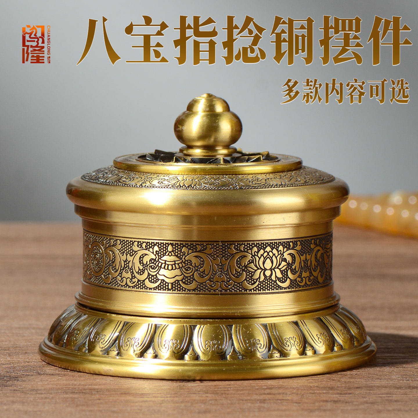 闯隆藏式转轮经筒 莲师观音黄财神手动指捻转轮 桌面旋转装饰摆件