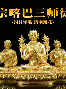 闯隆家用铜器桌面铜鎏金铜像摆件