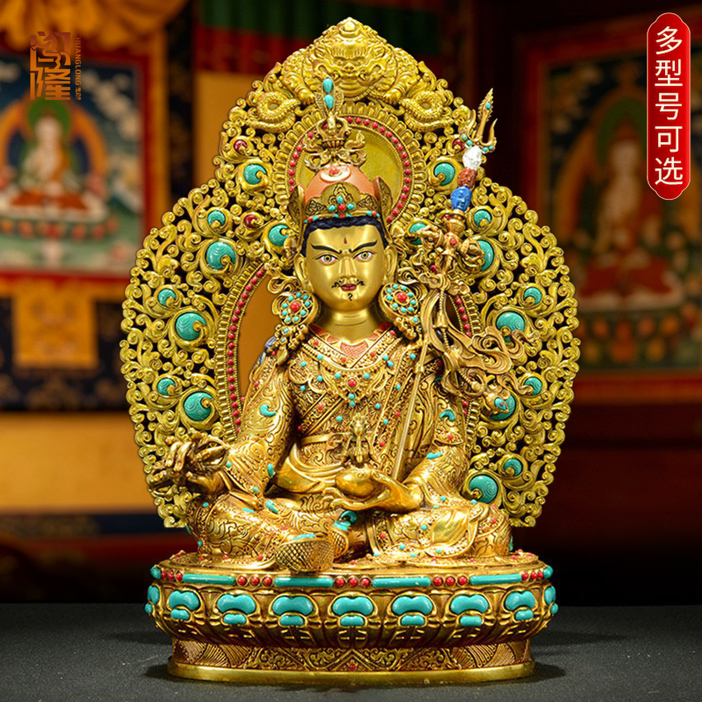 闯隆铜鎏金《莲花生大士大师佛像》摆设镶绿松石雕像铜像摆件15寸