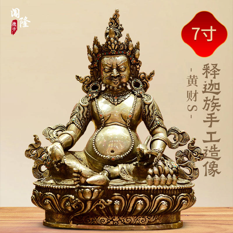 闯隆尼泊尔进口《黄财神佛像》释迦族手工《五路财神》古铜像摆件
