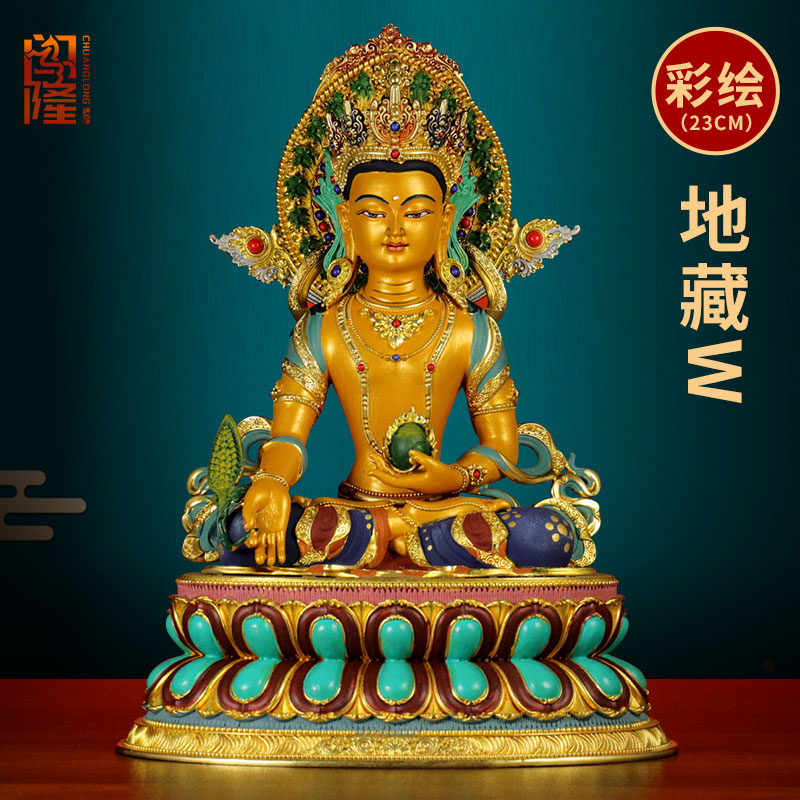 闯隆铜彩绘《地藏王佛像》雕花铜器《地藏王菩萨》铜雕像摆件7寸