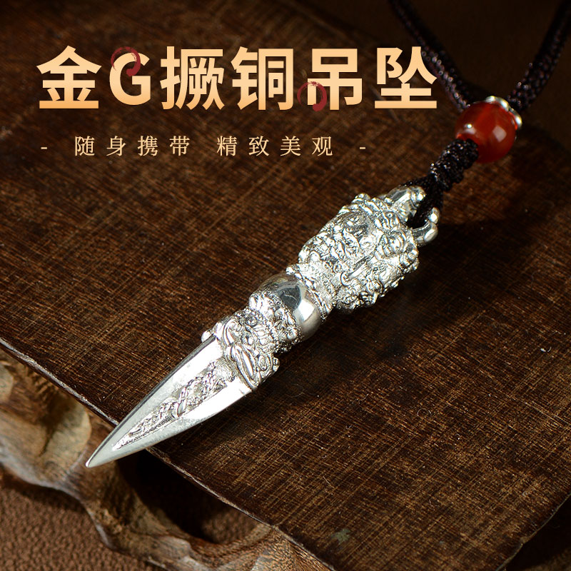 藏式金刚橛吊坠铜做旧普巴金刚杵挂件民族风饰品项链男女随身配饰