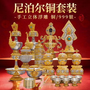 尼泊尔手工鎏金鎏银佛前供具用品套装 朵玛米盒崩巴壶供水杯全套