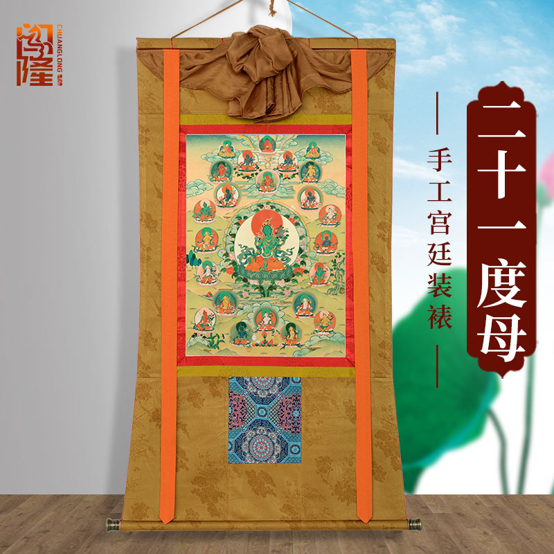 闯隆唐卡挂画藏式玄关装饰画挂画