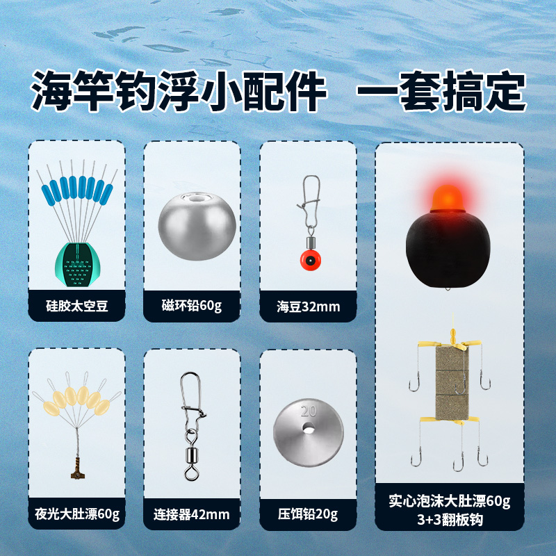 猎天下钓浮小配件小配件套装