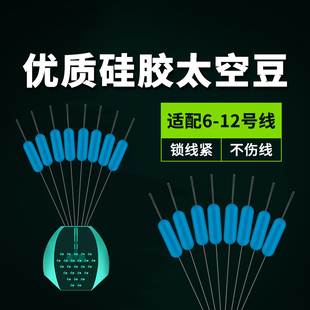 猎天下特级优质圆柱形硅胶太空豆套装 超紧定位豆锁紧豆大物小配件