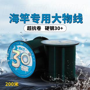 猎天下海竿钓鲢鳙鱼线超强拉力耐磨海竿线主线鱼线200米大物线