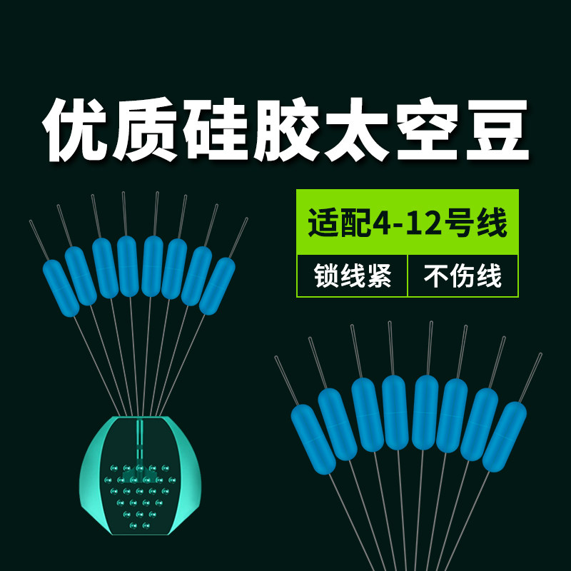 猎天下特级优质圆柱形硅胶太空豆套装超紧定位豆锁紧豆大物小配件