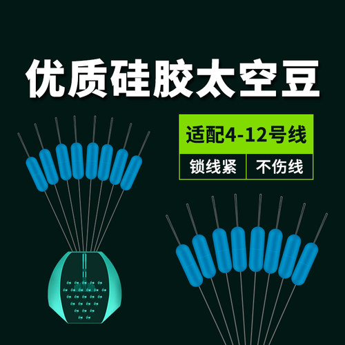 太空豆优质硅胶橡胶小号圆柱形