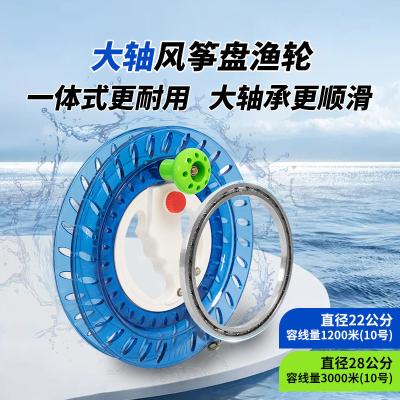 猎天下手摇风筝盘鱼线轮大轴承放船专用大直径钓鱼线盘手把线轮