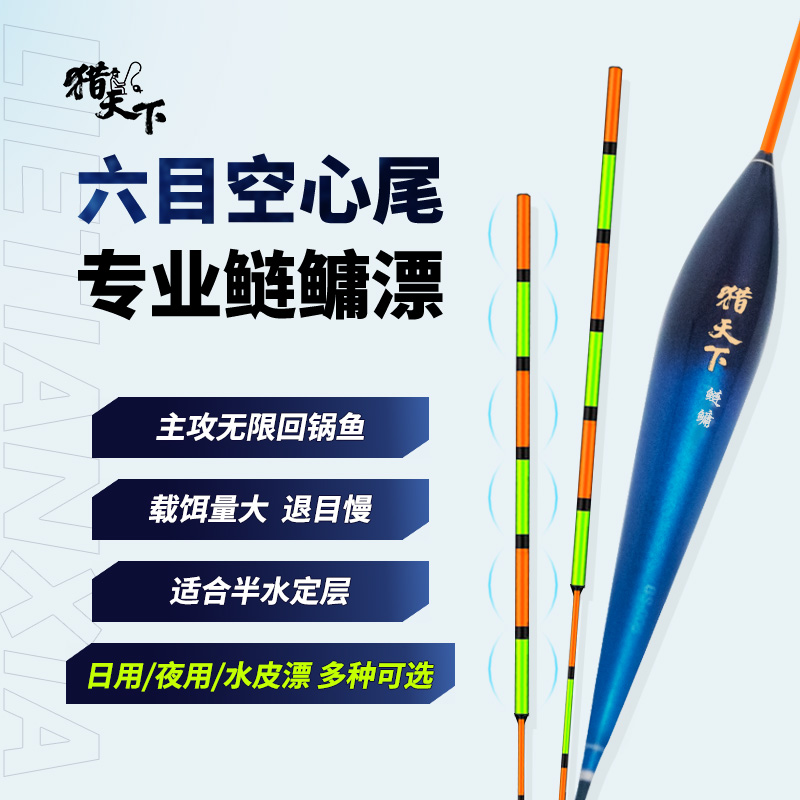 六目空心尾鲢鳙漂爆顶包赔