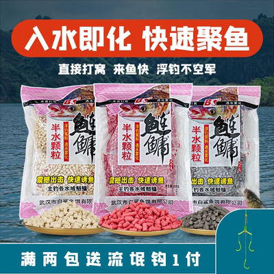 白鲨半水颗粒鲢鳙饵颗粒状